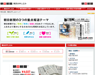 朝日新聞画像