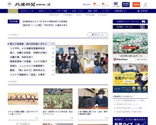 北國新聞