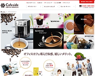 エームサービス（OFFICE CAFE） 画像