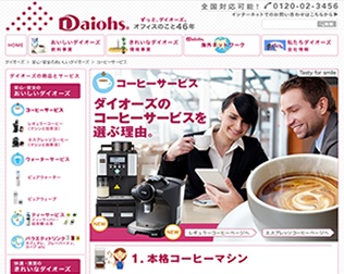 ダイオーズ 画像