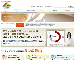 ユニマットライフ 画像