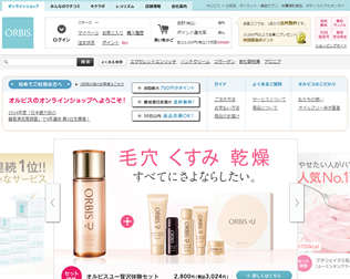 オルビス