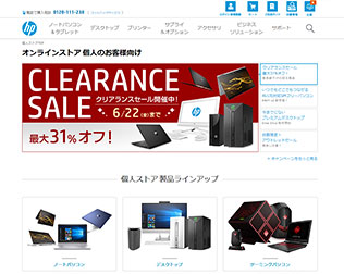 HP（ヒューレット・パッカード）