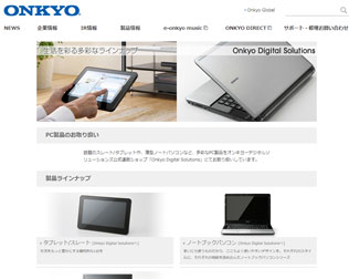 ONKYO（旧SOTEC）