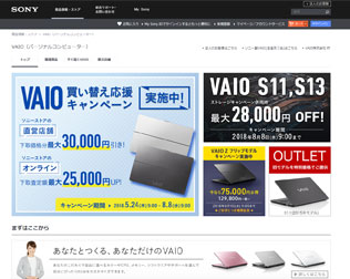 SONY（VAIO）画像