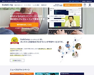 CodeCamp（コードキャンプ）画像