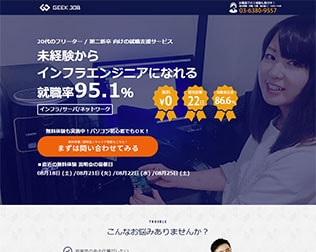 GEEK JOB（ギークジョブ）画像
