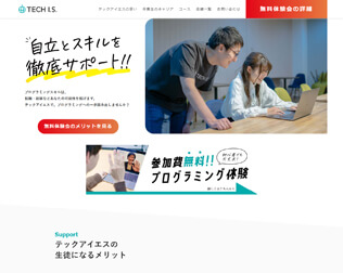 TECH I.S.（テックアイエス）