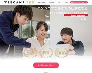 DMM WebCamp エンジニア転職 画像