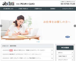 アビリティーニッケン