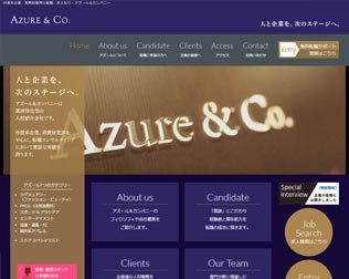 アズール＆カンパニー