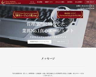 クロスインフィニティ