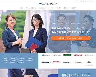 エンエージェント