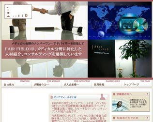 株式会社フェアフィールド