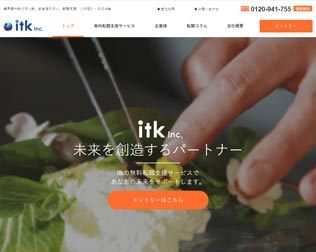 飲食業界専門転職支援 itk（アイティーケー）