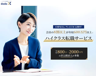 doda X（デューダ エックス）