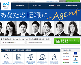 マイナビエージェント画像