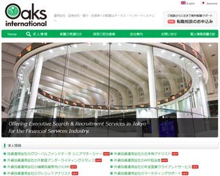 人材紹介会社 オークス・インターナショナル