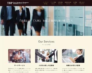 東洋ビジネスパートナーズ