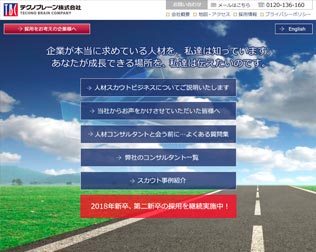 テクノブレーン