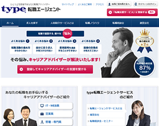 type転職エージェント画像
