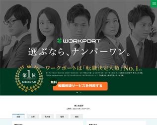 WORKPORT（ワークポート）