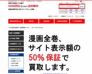 漫画全巻専門店decadeview