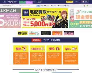 ゲオEショップ 買取センター