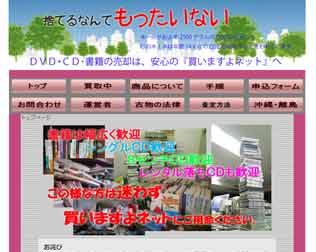 買いますよネット