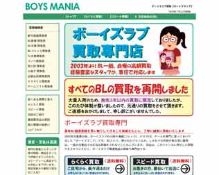 Boys mania