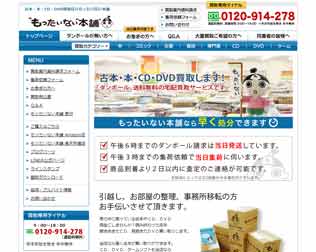 もったいない本舗