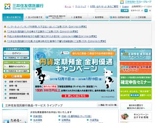 住友信託銀行　住宅ローン画像