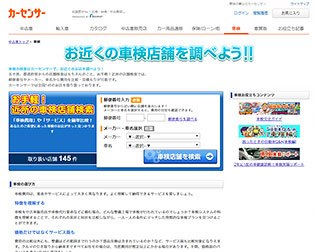 車検代を節約