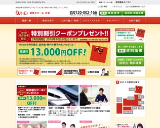 大栄教育システム