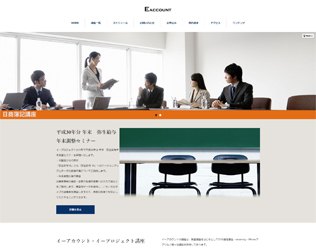 イーアカウント