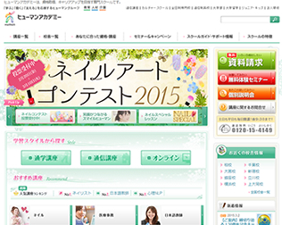 資格・教育ヒューマンアカデミー画像