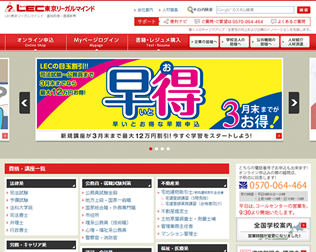 LEC東京リーガルマインド画像