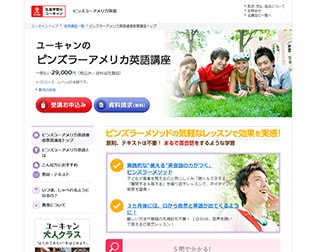 生涯学習のユーキャン画像