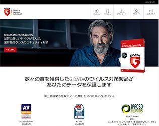 G DATA アンチウイルス