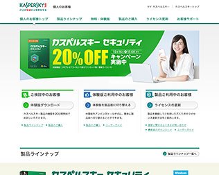 カスペルスキー アンチウイルス