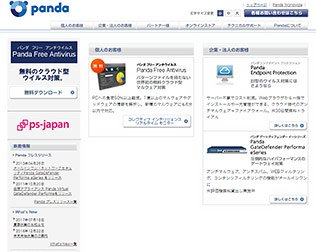 Panda Cloud Antivirus