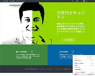 Webroot インターネットセキュリティ