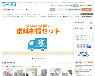 石けん百貨 画像