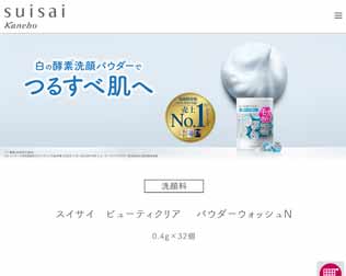 suisai ビューティークリアパウダーウォッシュ