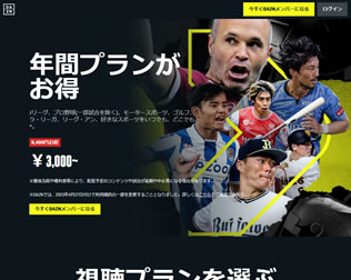 DAZN（ダゾーン） 画像