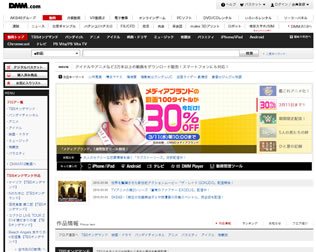 DMM TV・画像
