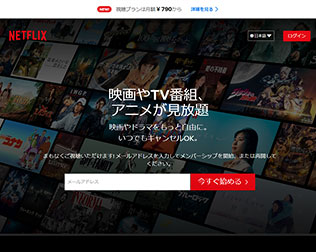Netflix（ネットフリックス）・画像