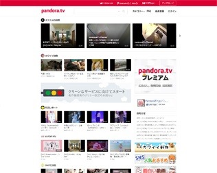Pandora.TV