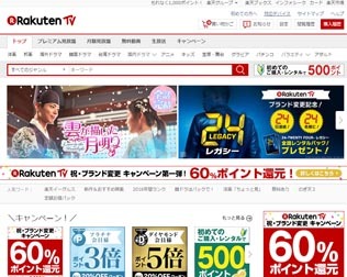 Rakuten TV（旧楽天 ShowTime）・画像