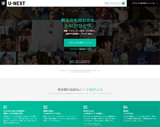U-NEXT・画像